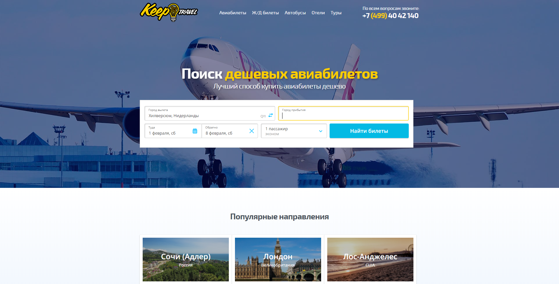 Разработка сайта под ключ
